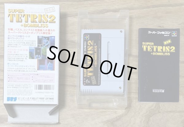 Photo7: Super Tetris 2 + Bombliss Limited Edition (スーパーテトリス2+BOMBLISS限定版) [Boxed] (7)