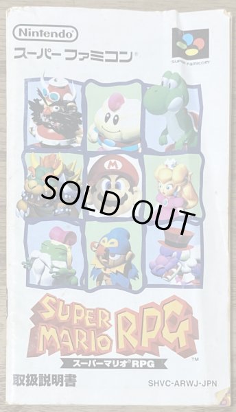 Photo11: Super Mario RPG (スーパーマリオＲＰＧ) [Boxed] (11)