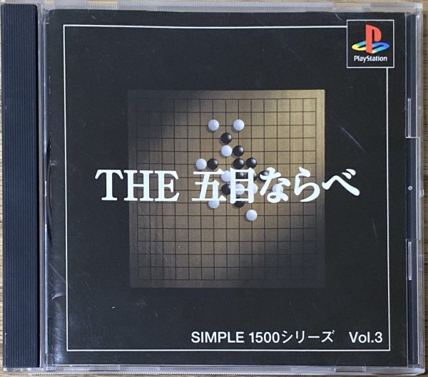 Photo1: THE Gomoku Narabe Simple 1500 Series Vol.3 (THE 五目ならべ SIMPLE 1500シリーズVOL.3) (1)