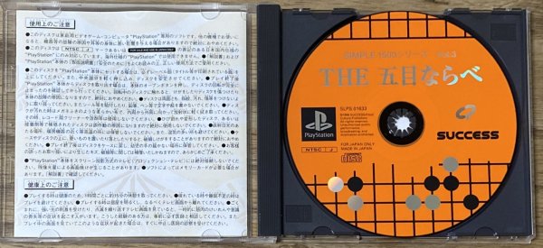 Photo3: THE Gomoku Narabe Simple 1500 Series Vol.3 (THE 五目ならべ SIMPLE 1500シリーズVOL.3) (3)