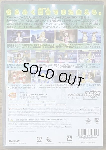 Photo2: The Idolmaster (アイドルマスター) [Platinum Collection] (2)