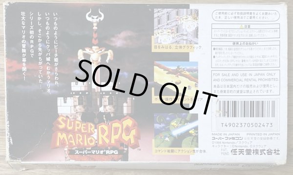 Photo2: Super Mario RPG (スーパーマリオＲＰＧ) [Boxed] (2)