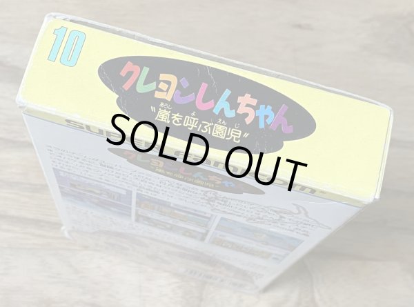 Photo4: Crayon Shin-chan: Arashi wo Yobu Enji (クレヨンしんちゃん 嵐を呼ぶ園児) [Boxed] (4)