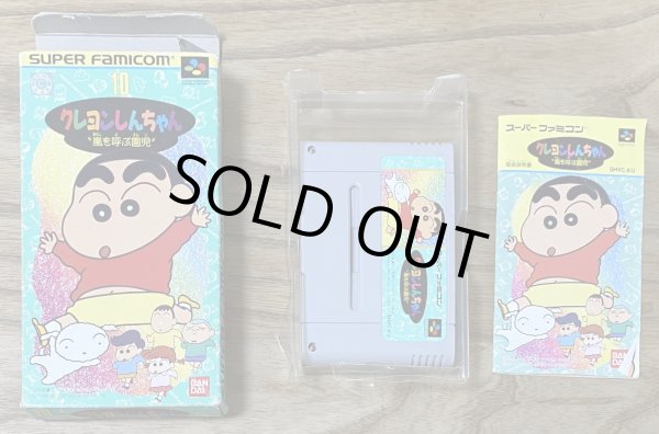 Photo7: Crayon Shin-chan: Arashi wo Yobu Enji (クレヨンしんちゃん 嵐を呼ぶ園児) [Boxed] (7)