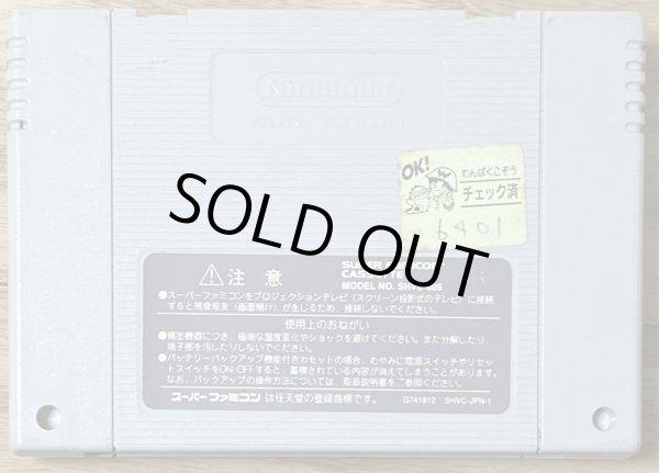 Photo9: Super Mario RPG (スーパーマリオＲＰＧ) [Boxed] (9)