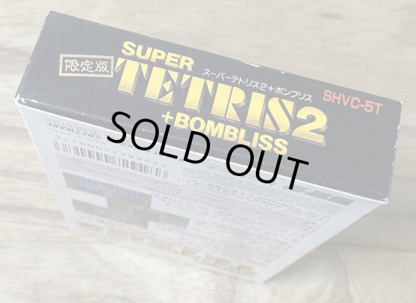 Photo6: Super Tetris 2 + Bombliss Limited Edition (スーパーテトリス2+BOMBLISS限定版) [Boxed] (6)