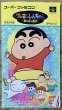 Photo8: Crayon Shin-chan: Arashi wo Yobu Enji (クレヨンしんちゃん 嵐を呼ぶ園児) [Boxed] (8)