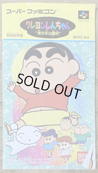 Photo8: Crayon Shin-chan: Arashi wo Yobu Enji (クレヨンしんちゃん 嵐を呼ぶ園児) [Boxed] (8)