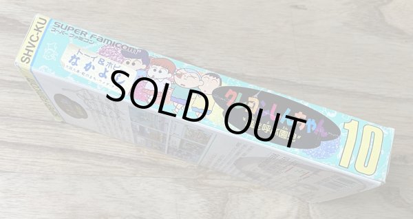 Photo5: Crayon Shin-chan: Arashi wo Yobu Enji (クレヨンしんちゃん 嵐を呼ぶ園児) [Boxed] (5)