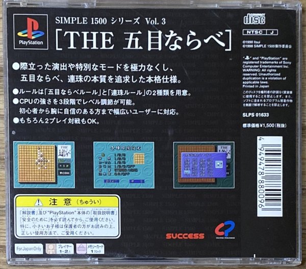 Photo2: THE Gomoku Narabe Simple 1500 Series Vol.3 (THE 五目ならべ SIMPLE 1500シリーズVOL.3) (2)