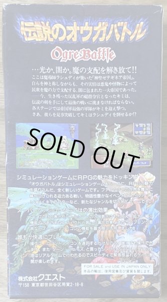 Photo2: Ogre Battle: The March of the Black Queen (伝説のオウガバトル) [Boxed] (2)