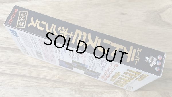 Photo3: Super Tetris 2 + Bombliss Limited Edition (スーパーテトリス2+BOMBLISS限定版) [Boxed] (3)