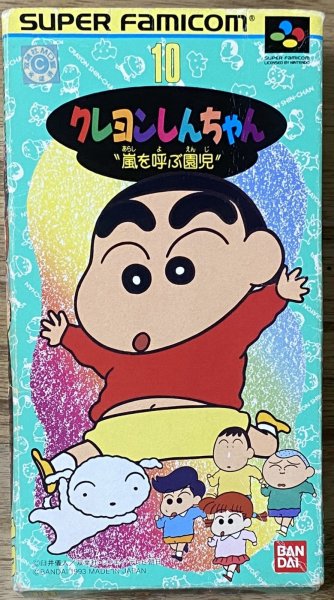 Photo1: Crayon Shin-chan: Arashi wo Yobu Enji (クレヨンしんちゃん 嵐を呼ぶ園児) [Boxed] (1)