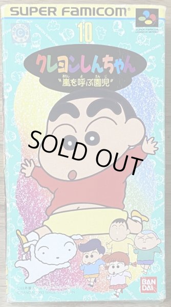 Photo1: Crayon Shin-chan: Arashi wo Yobu Enji (クレヨンしんちゃん 嵐を呼ぶ園児) [Boxed] (1)