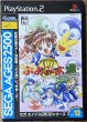 Photo1: Sega Ages 2500 Series Vol. 12: Puyo Puyo Tsuu Perfect Set (SEGA AGES 2500シリーズ Vol.12 ぷよぷよ通パーフェクトセット) (1)