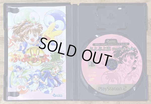 Photo3: Sega Ages 2500 Series Vol. 12: Puyo Puyo Tsuu Perfect Set (SEGA AGES 2500シリーズ Vol.12 ぷよぷよ通パーフェクトセット) (3)