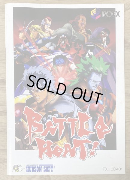 Photo5: Battle Heat (バトルヒート) [Big Box] (5)