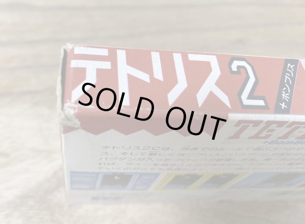 Photo4: Tetris 2 + Bombliss (テトリス2+Bombliss)  [Boxed] (4)