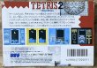 Photo2: Tetris 2 + Bombliss (テトリス2+Bombliss)  [Boxed] (2)