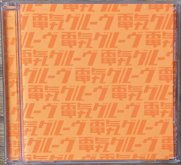 Photo1: Denki Groove - Orange (1)