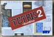 Photo1: Tetris 2 + Bombliss (テトリス2+Bombliss)  [Boxed] (1)