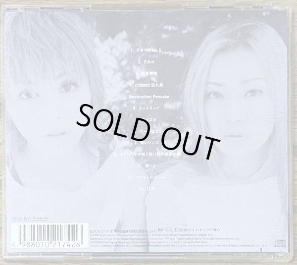 Photo2: Puffy AmiYumi / Puffy - Spike (2)