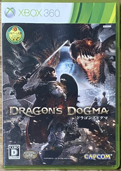 Photo1: Dragon's Dogma (ドラゴンズドグマ) (1)