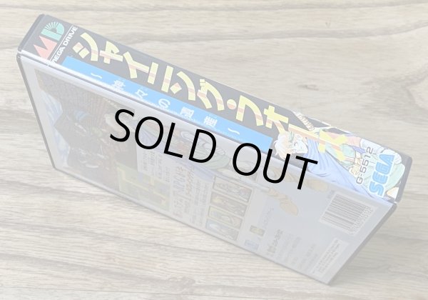 Photo3: Shining Force: Kamigami no Isan (シャイニングフォース〜神々の遺産〜 ) [Boxed] w/ map (3)