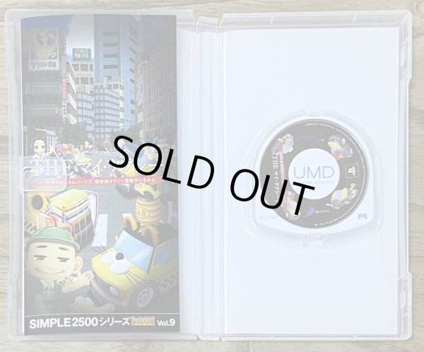 Photo3: THE My Taxi Simple 2500 Series Portable Vol. 9 (THE マイ・タクシー! SIMPLE2500シリーズポータブル Vol.9) (3)