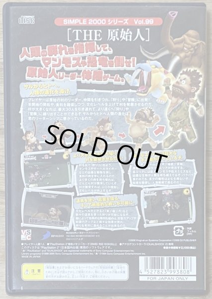 Photo2: THE Caveman / THE Genshijin Simple 2000 Vol. 99 (THE 原始人 SIMPLE 2000シリーズVOL.99) (2)