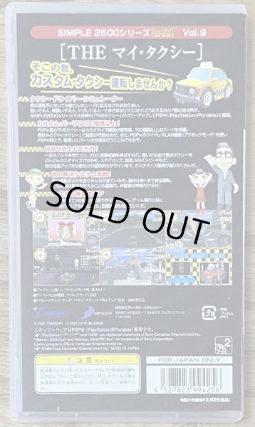 Photo2: THE My Taxi Simple 2500 Series Portable Vol. 9 (THE マイ・タクシー! SIMPLE2500シリーズポータブル Vol.9) (2)