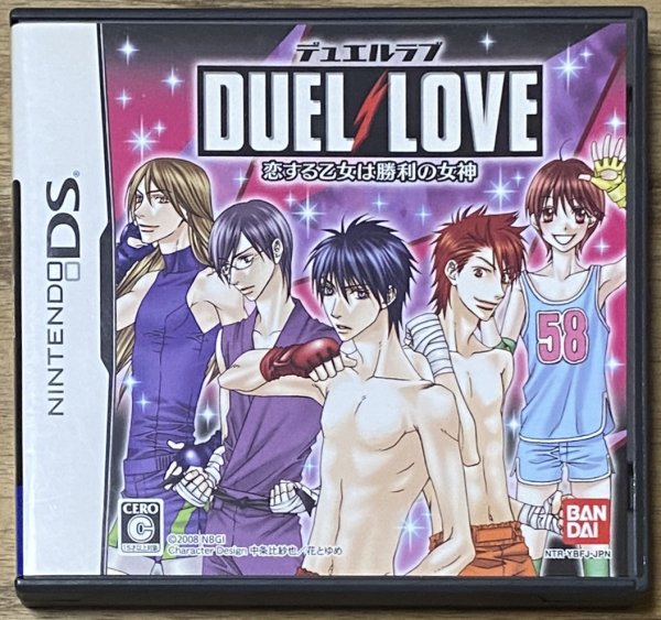 Photo1: Duel Love Koi Suru Otome wa Shouri no Megami (デュエルラブ 恋する乙女は勝利の女神) (1)