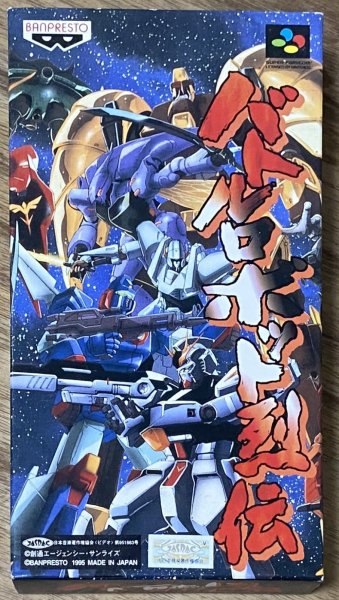 Photo1: Battle Robot Retsuden (バトルロボット烈伝) [Boxed] (1)