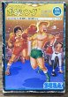 Photo1: Champion Boxing (チャンピオンボクシング) [ Yu Suzuki's first game] [Boxed] (1)