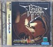 Photo1:  Panzer Dragoon Zwei (パンツァードラグーン ツヴァイ) (1)