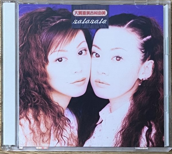 Photo1: Puffy AmiYumi - Solo Solo (1)