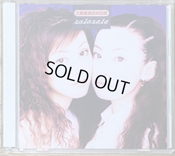 Photo1: Puffy AmiYumi - Solo Solo (1)