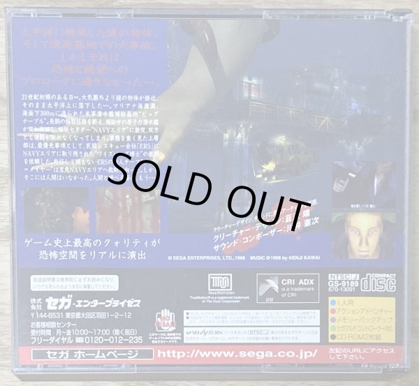 Photo2: Deep Fear (ディープフィアー) (2)