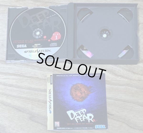 Photo3: Deep Fear (ディープフィアー) (3)