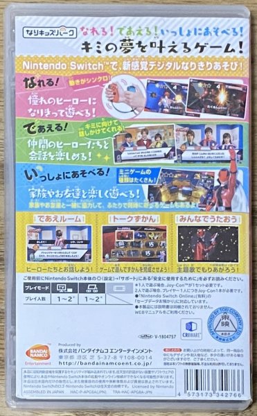 Photo2: Nari Kids Park Kaitou Sentai Lupinranger VS Keisatsu Sentai Patoranger (なりキッズパーク 快盗戦隊ルパンレンジャーVS警察戦隊パトレンジャー) (2)