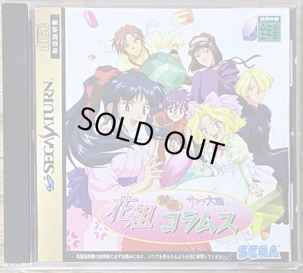 Photo1: Sakura Wars: Hanagumi Taisen Columns (花組対戦コラムス)  (1)