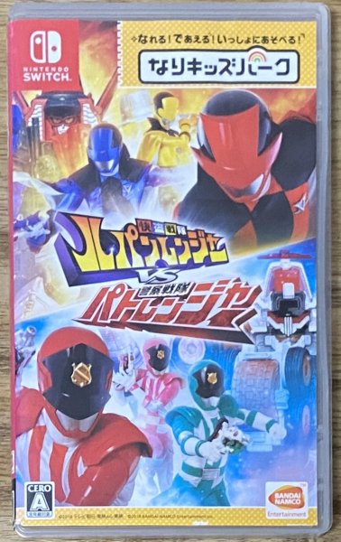 Photo1: Nari Kids Park Kaitou Sentai Lupinranger VS Keisatsu Sentai Patoranger (なりキッズパーク 快盗戦隊ルパンレンジャーVS警察戦隊パトレンジャー) (1)