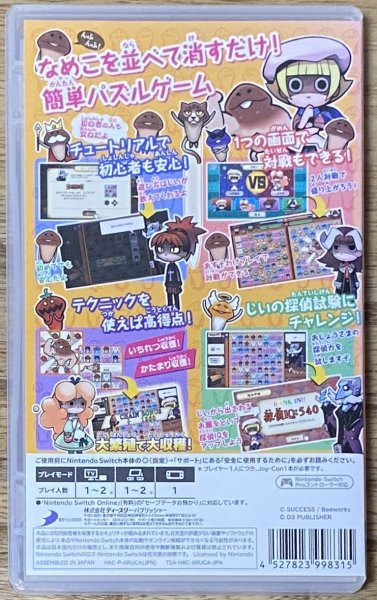 Photo2: Funghi Puzzle Funghi Explosion (THE なめこのパズル -なめこ大繁殖-) [Full English on Cart] (2)