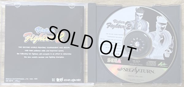 Photo3: Virtua Fighter 2 (バーチャファイター2) (3)