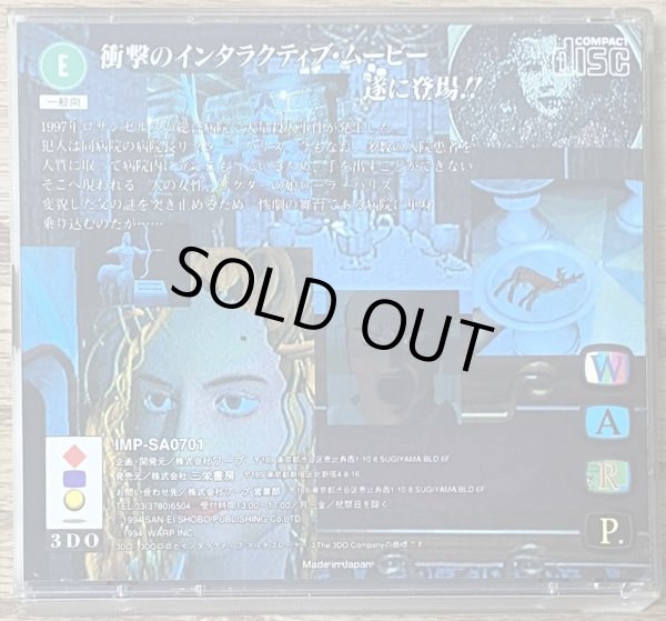 Photo2: D / D no Shokutaku (Dの食卓) (2)