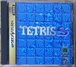 Photo1: Tetris S (テトリスＳ) (1)