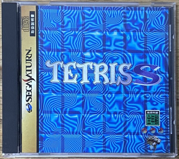 Photo1: Tetris S (テトリスＳ) (1)