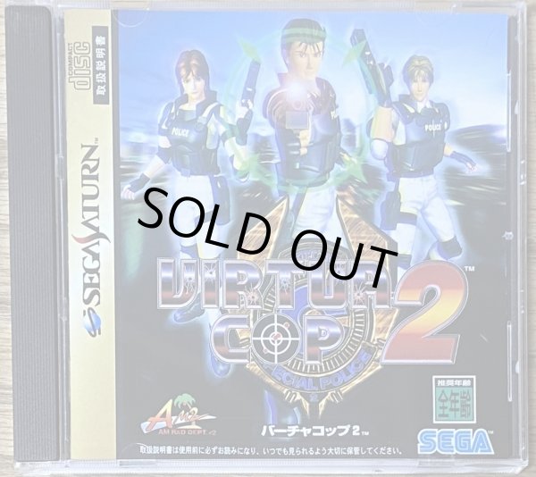 Photo1: Virtua Cop 2 (バーチャコップ2) (1)