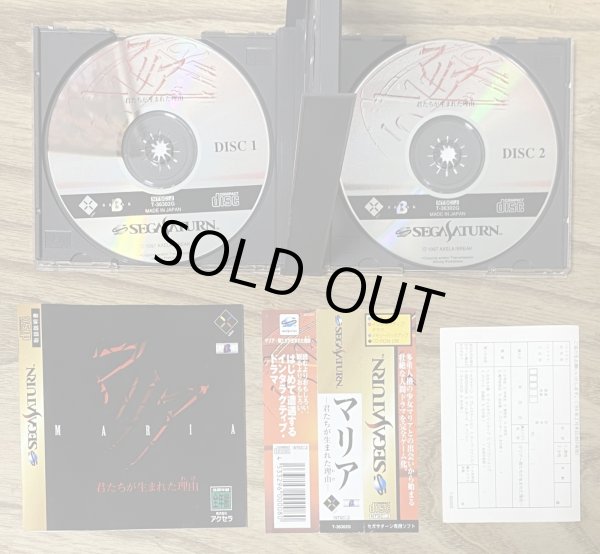 Photo3: Maria: Kimitachi ga Umareta Wake (マリア〜君たちが生まれた理由〜) (3)