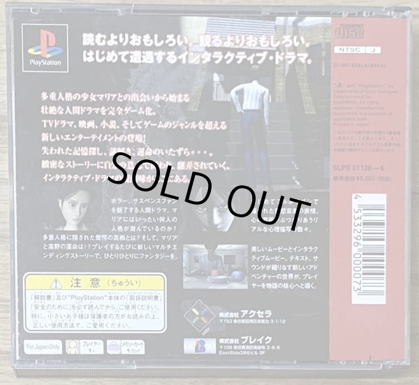 Photo2: Maria: Kimitachi ga Umareta Wake (マリア〜君たちが生まれた理由〜) (2)